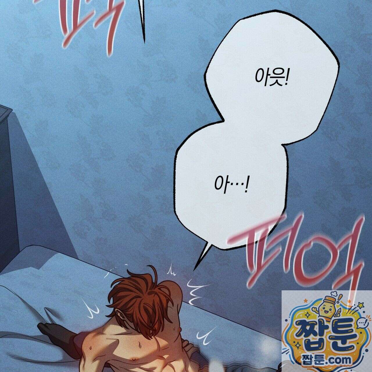 산가지는 도깨비의 꿈을 꾼다 82화 29