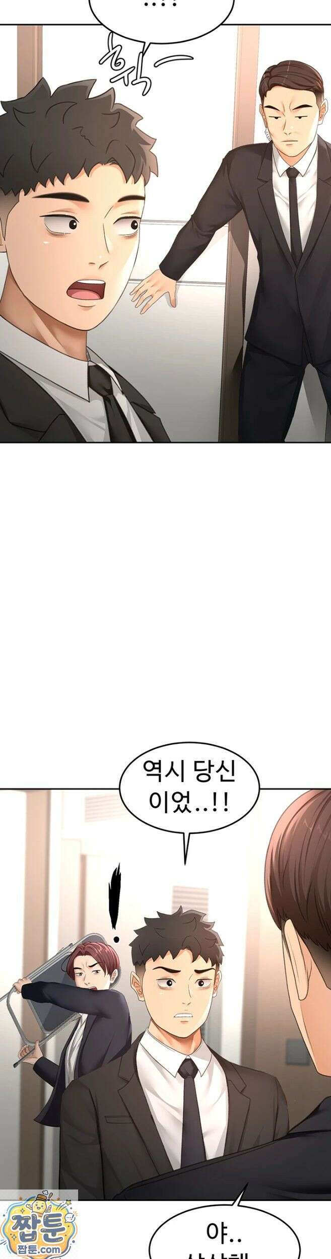 옥탑방 야스킹 73화 8