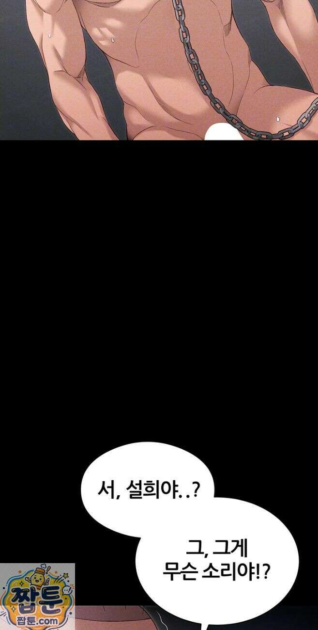 일진녀 길들이기[탑툰] 74화 12