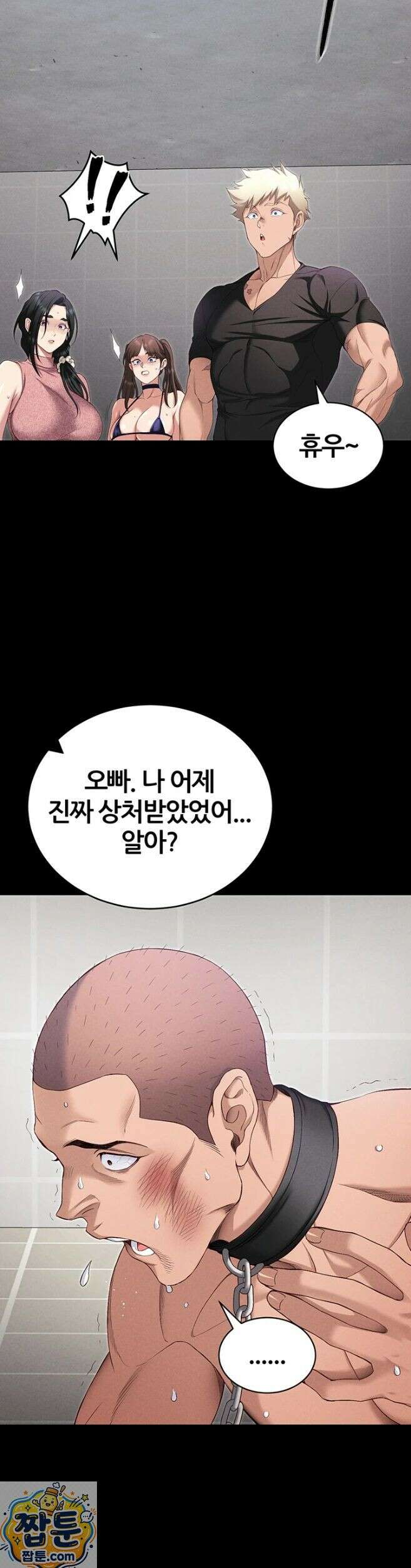 일진녀 길들이기[탑툰] 74화 19