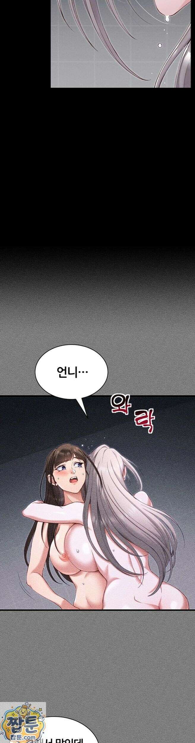 일진녀 길들이기[탑툰] 74화 21
