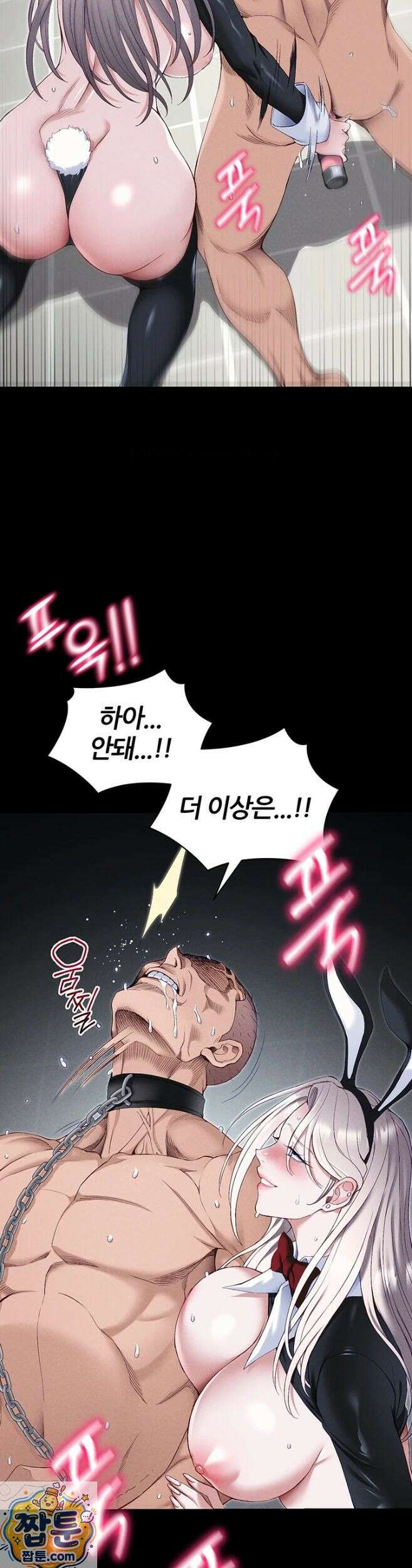 일진녀 길들이기[탑툰] 74화 35