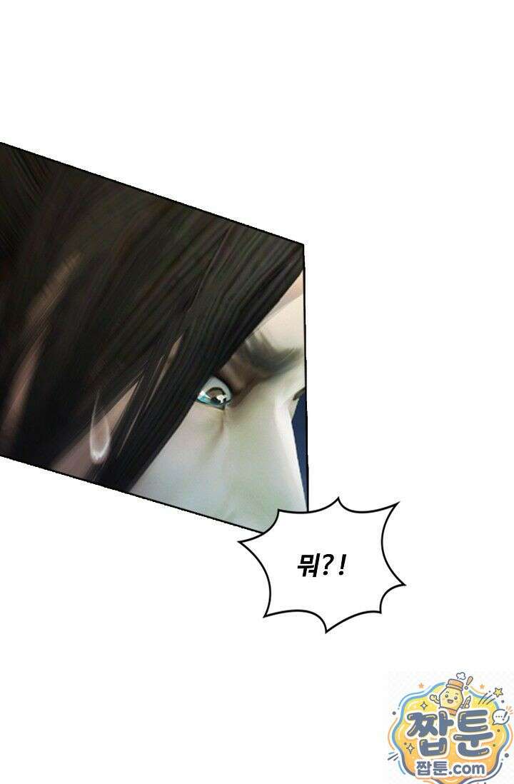 특수요원 무림으로 가다 111화 2