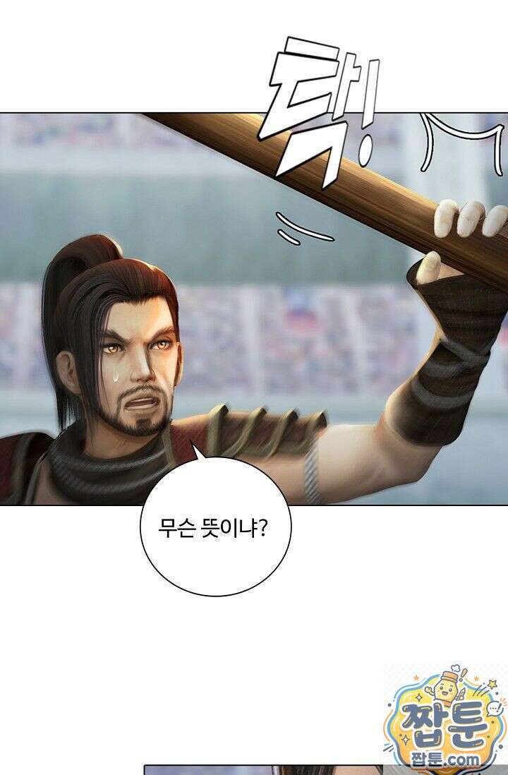 특수요원 무림으로 가다 111화 11
