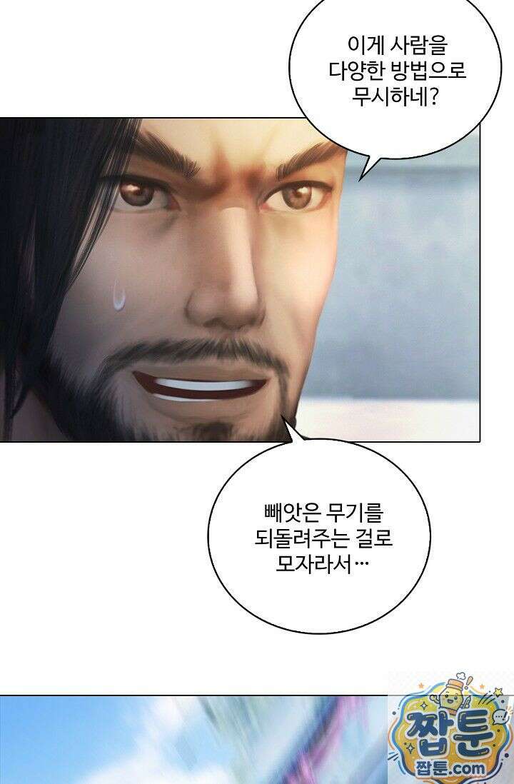 특수요원 무림으로 가다 111화 13
