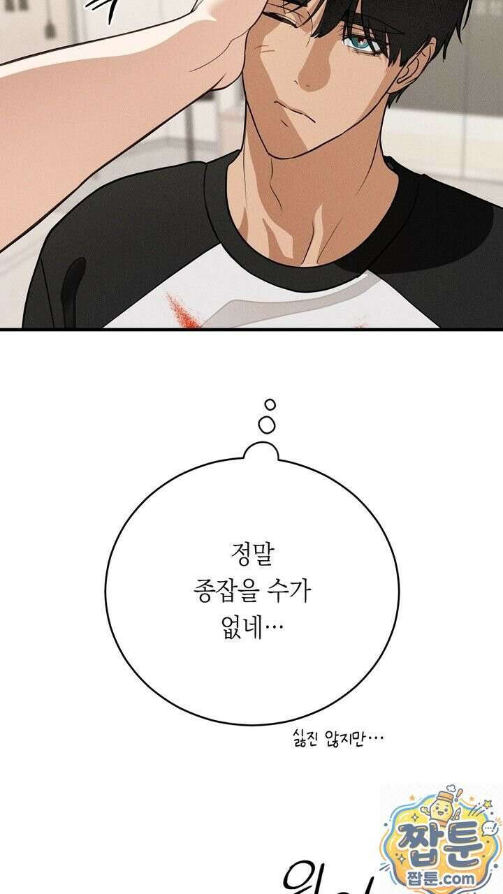 플레이메이트(PLAYMATE) 26화 3
