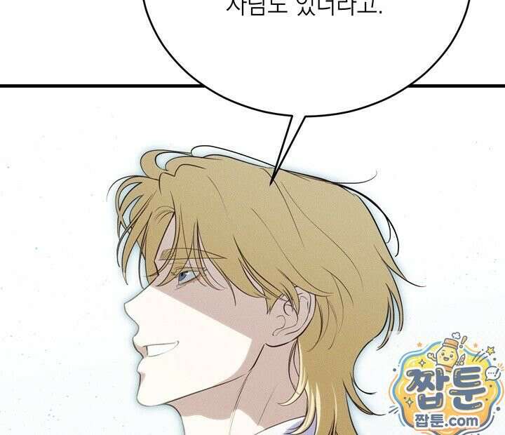 플레이메이트(PLAYMATE) 26화 6