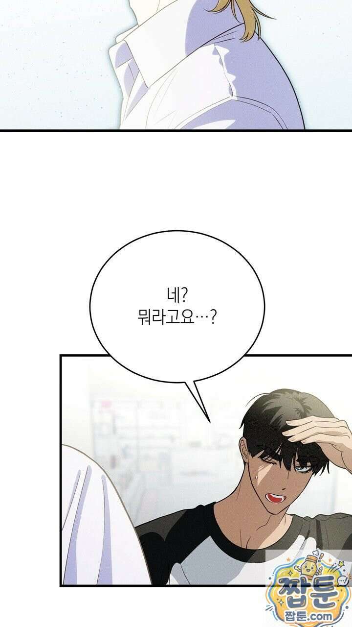 플레이메이트(PLAYMATE) 26화 7