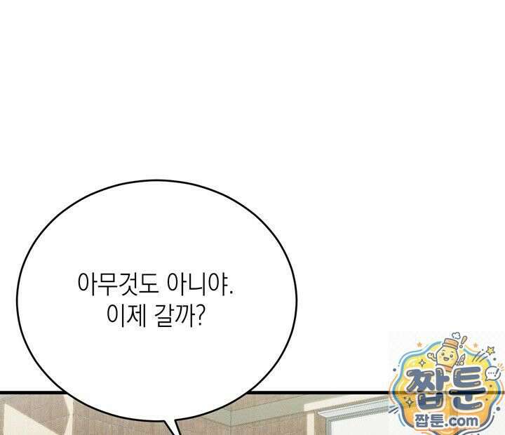 플레이메이트(PLAYMATE) 26화 8