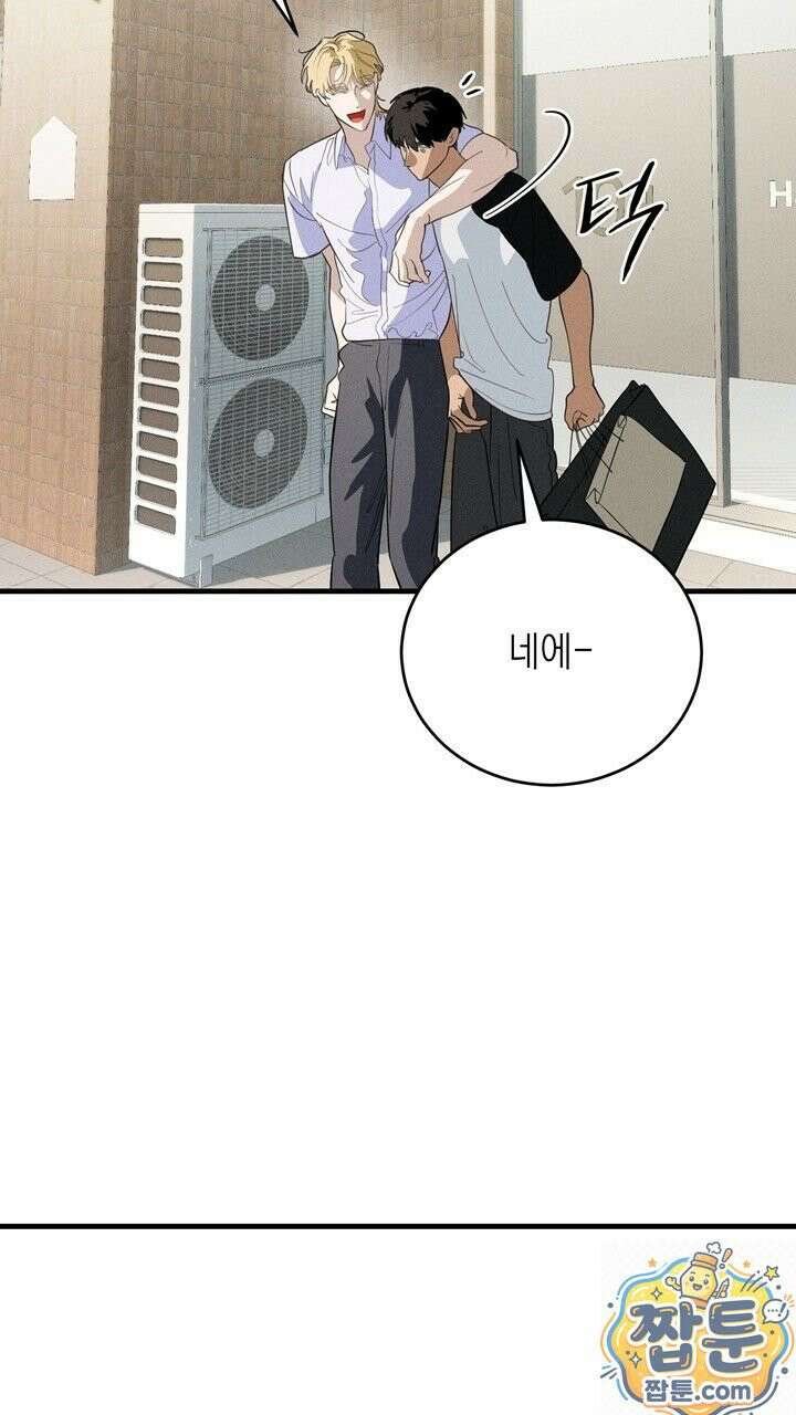 플레이메이트(PLAYMATE) 26화 9