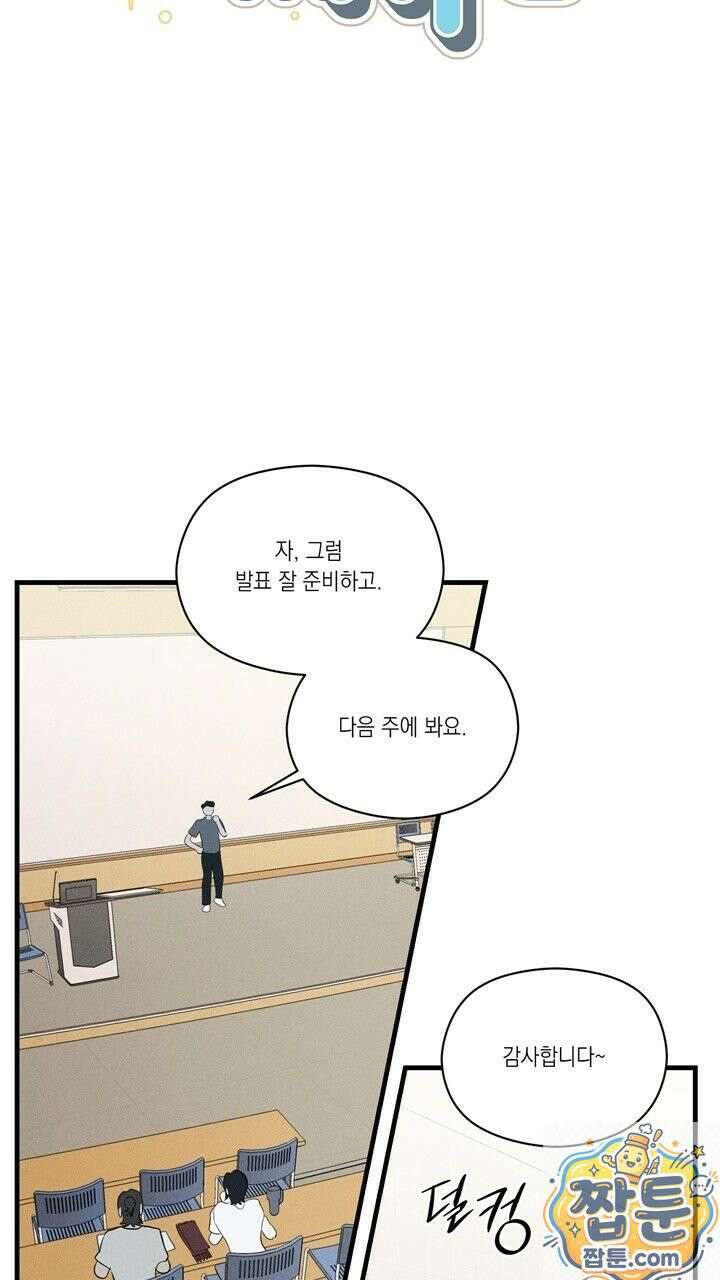 플레이메이트(PLAYMATE) 26화 13