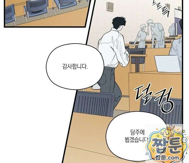 플레이메이트(PLAYMATE) 26화 14
