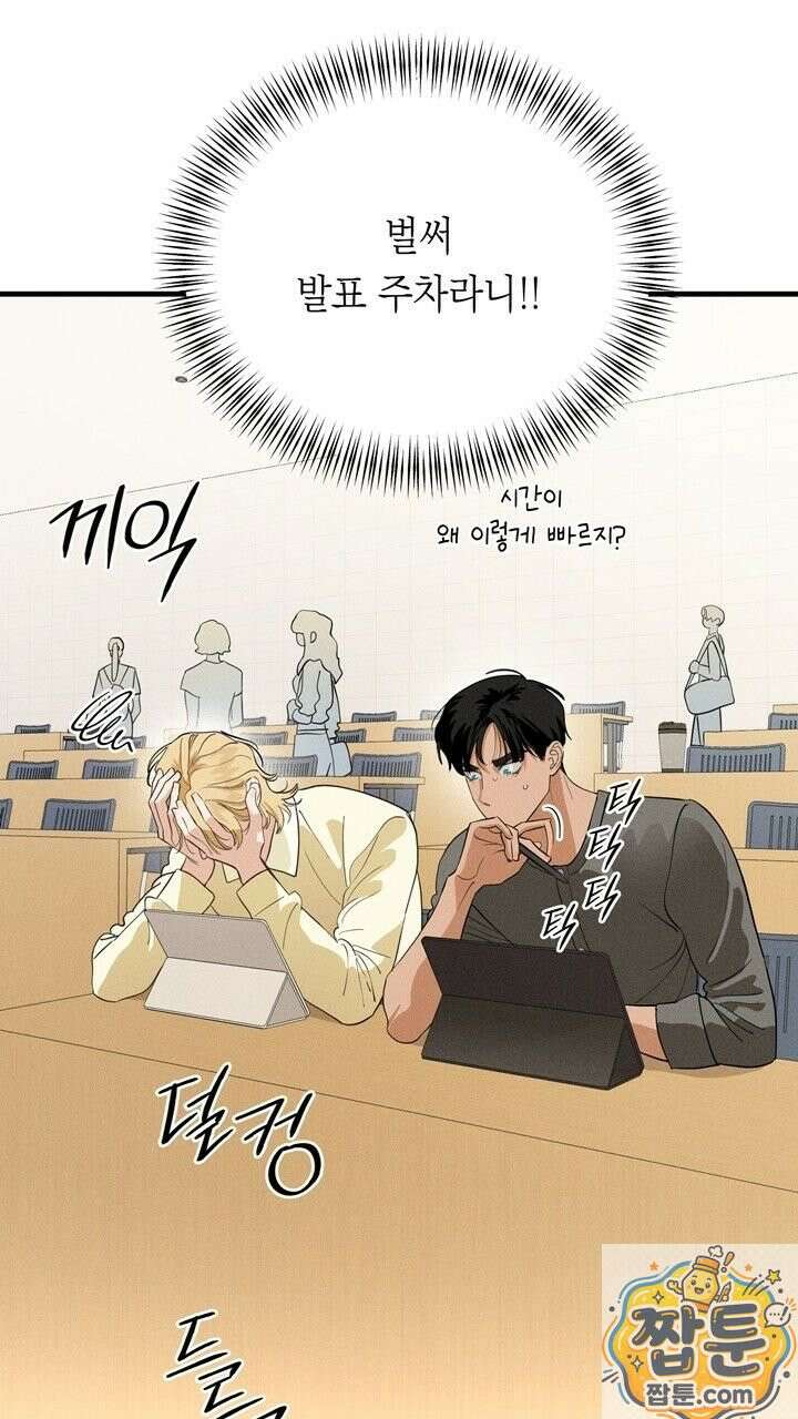 플레이메이트(PLAYMATE) 26화 16