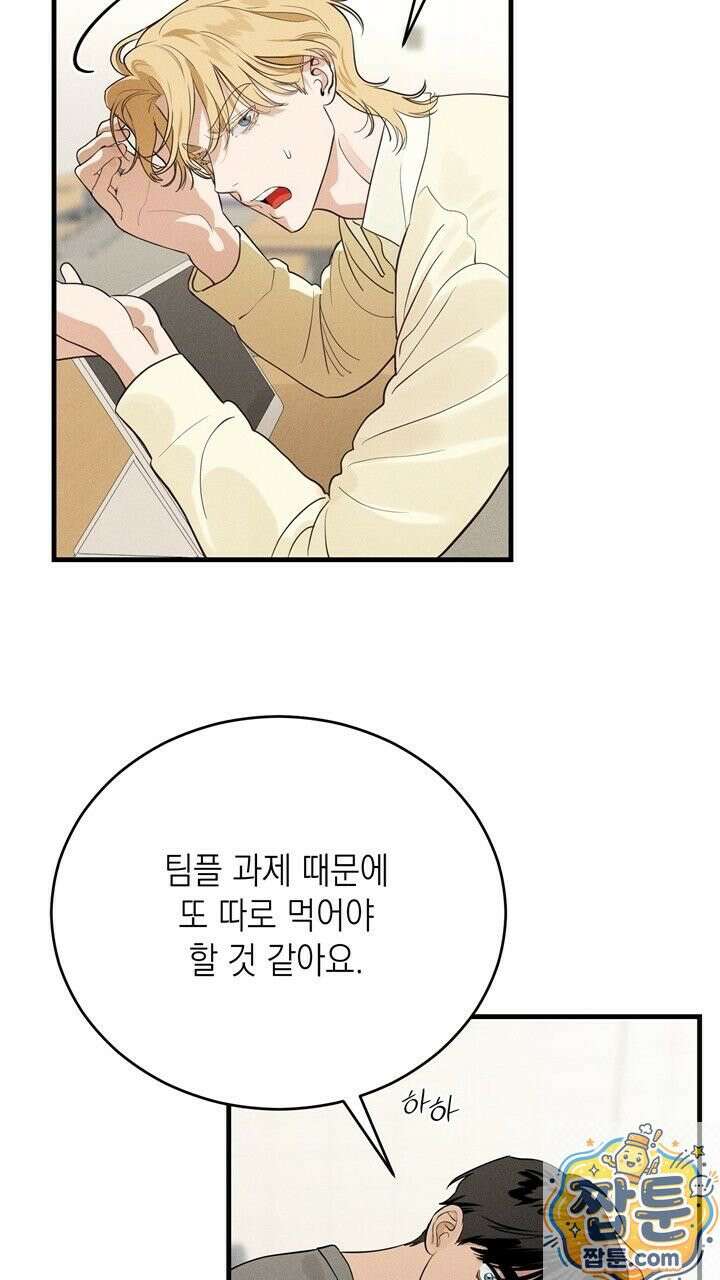 플레이메이트(PLAYMATE) 26화 18