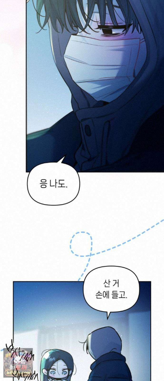 우리 길드 아이돌 47화 4