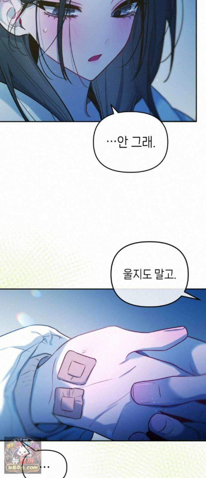 우리 길드 아이돌 47화 6