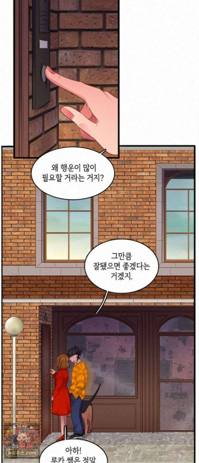 너랑 걷는 개 좋아 71화 2