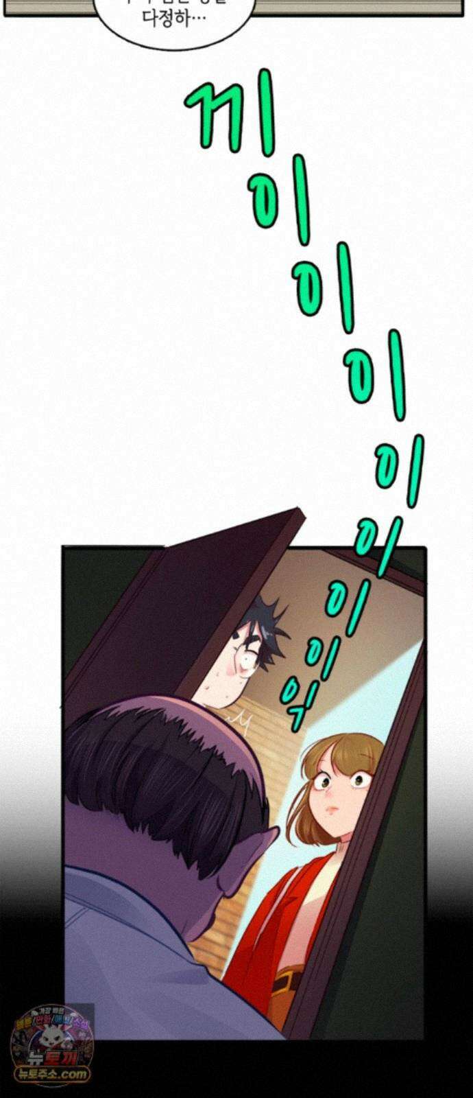 너랑 걷는 개 좋아 71화 3