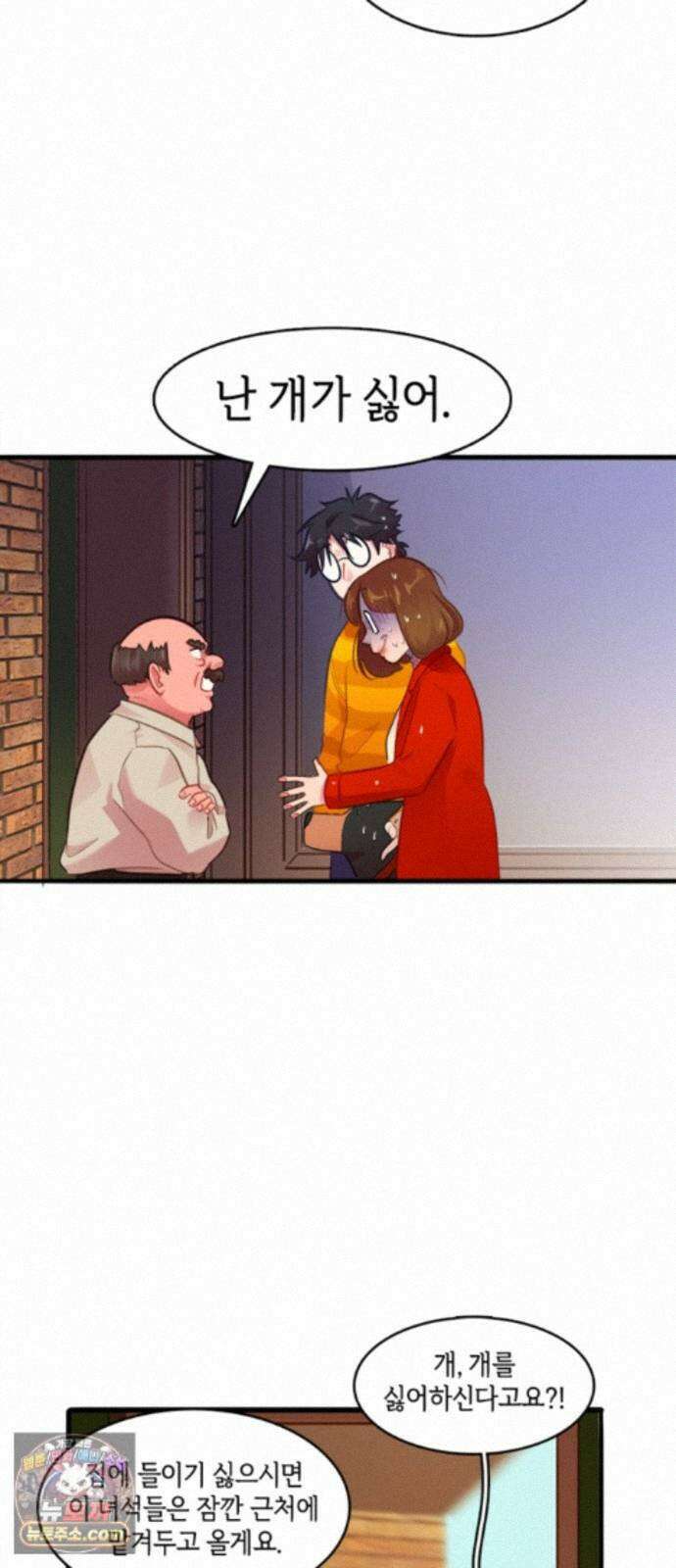 너랑 걷는 개 좋아 71화 6