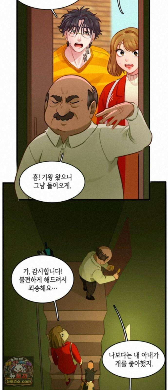 너랑 걷는 개 좋아 71화 7