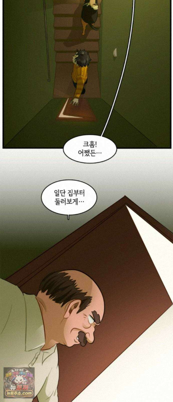 너랑 걷는 개 좋아 71화 8