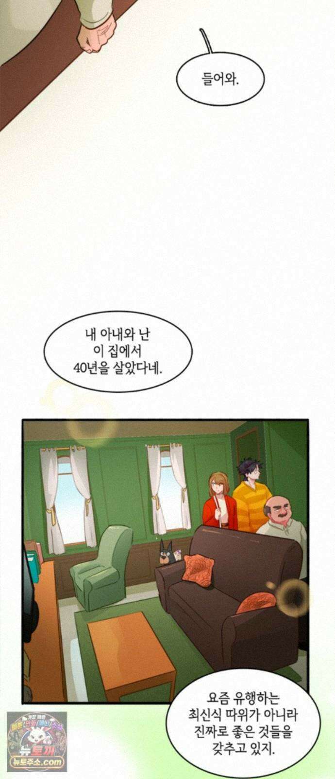 너랑 걷는 개 좋아 71화 9