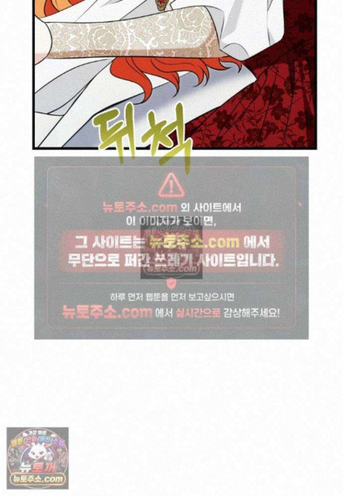 결혼 말고, 파산하고 싶습니다 - 66화 10