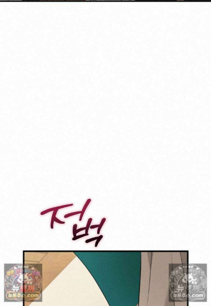 결혼 말고, 파산하고 싶습니다 - 66화 18