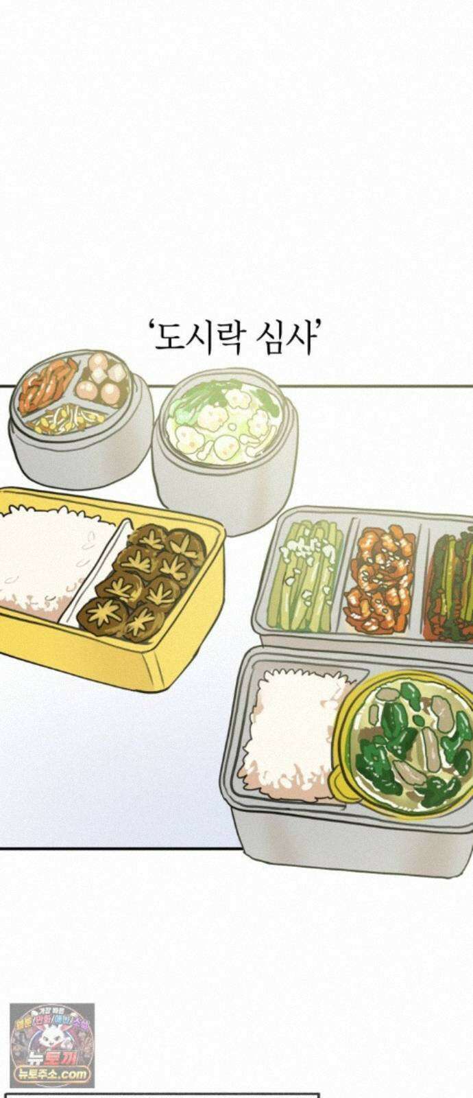 설탕에 곁들인 로맨스 48 반 배정, 참가자 지찬희 님은… 1