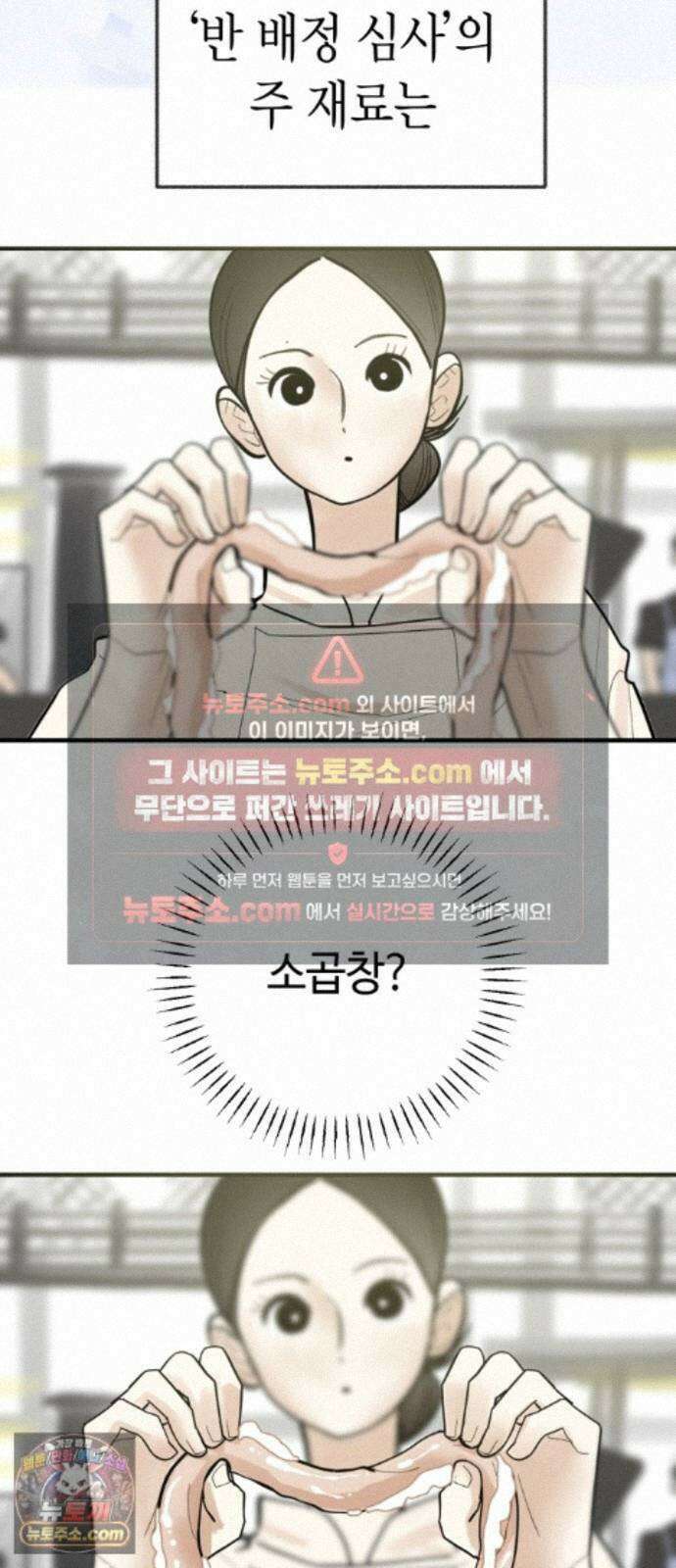 설탕에 곁들인 로맨스 48 반 배정, 참가자 지찬희 님은… 4