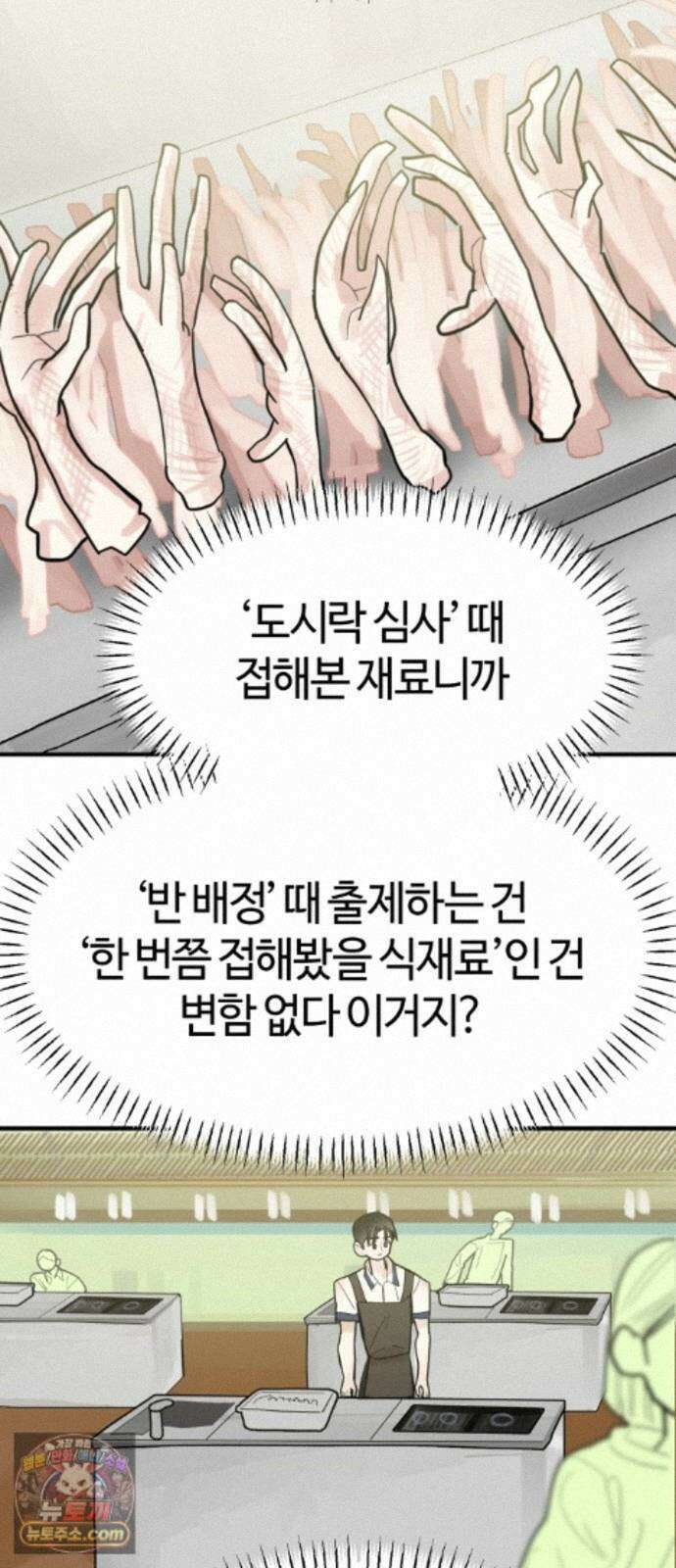 설탕에 곁들인 로맨스 48 반 배정, 참가자 지찬희 님은… 8
