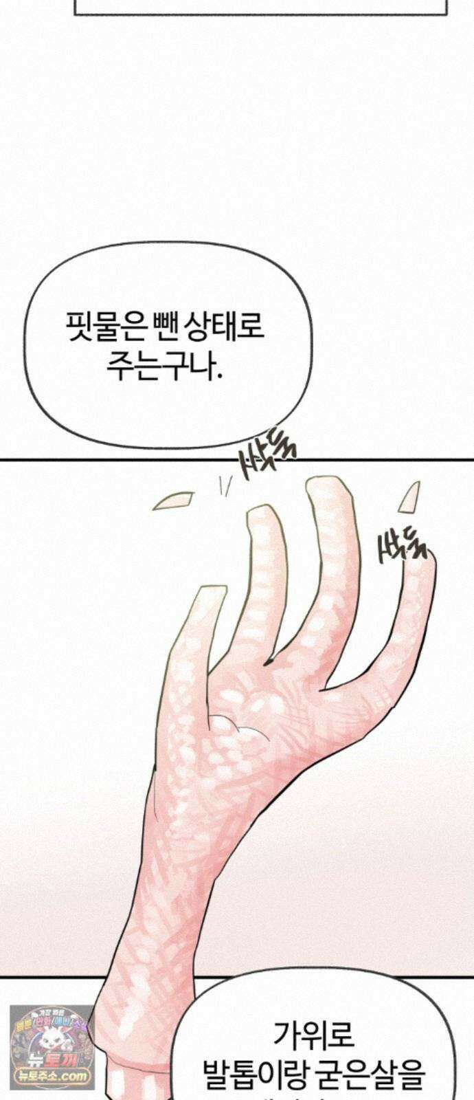 설탕에 곁들인 로맨스 48 반 배정, 참가자 지찬희 님은… 11