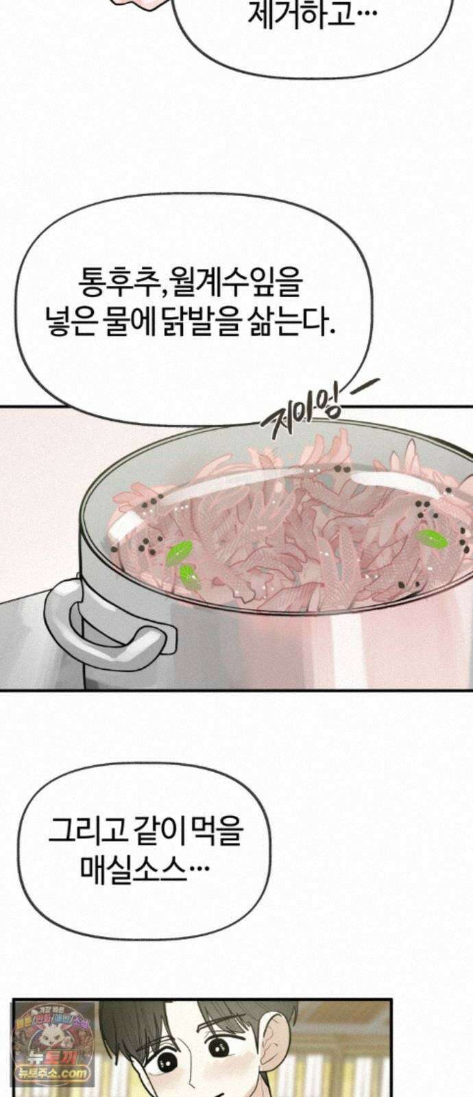 설탕에 곁들인 로맨스 48 반 배정, 참가자 지찬희 님은… 12