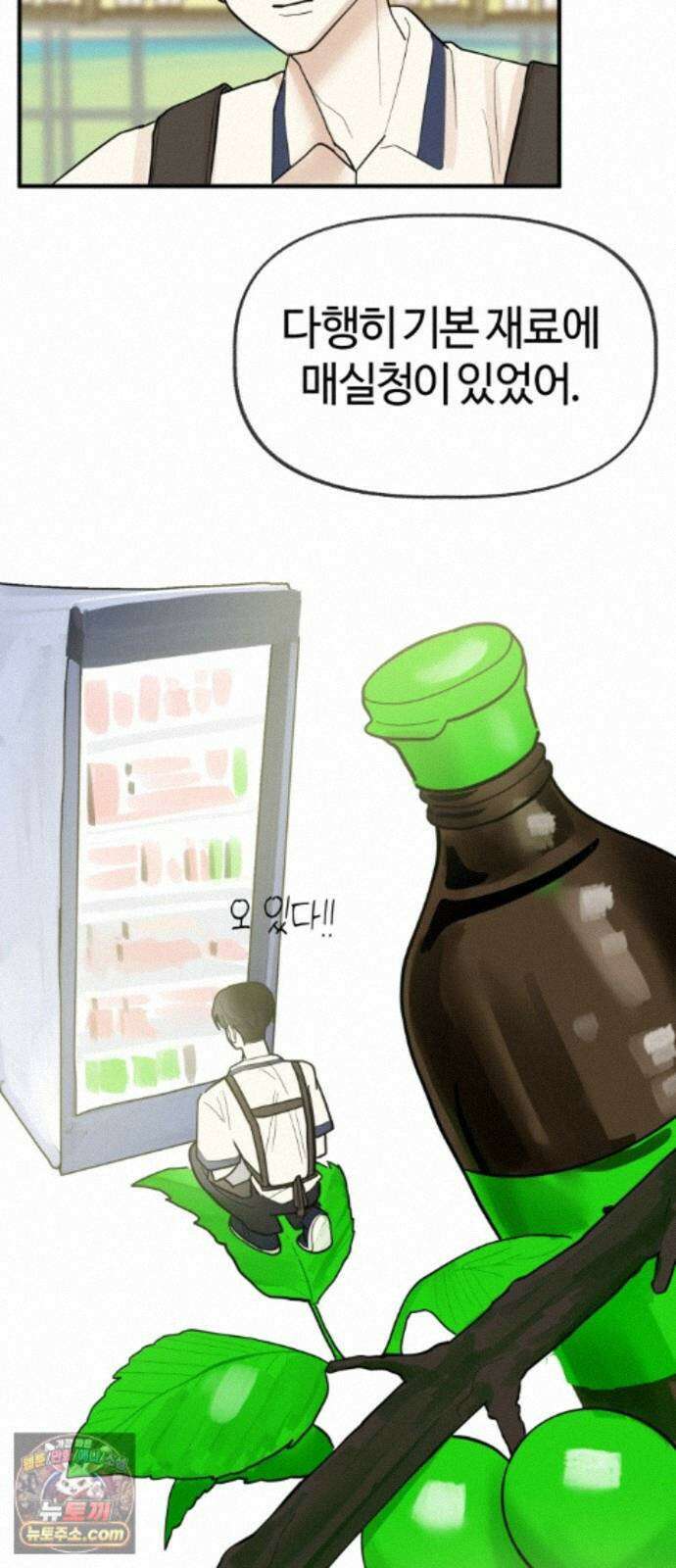 설탕에 곁들인 로맨스 48 반 배정, 참가자 지찬희 님은… 13