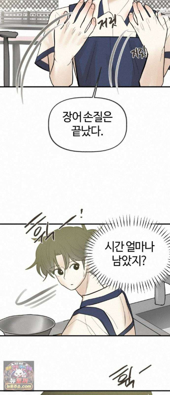 설탕에 곁들인 로맨스 48 반 배정, 참가자 지찬희 님은… 15