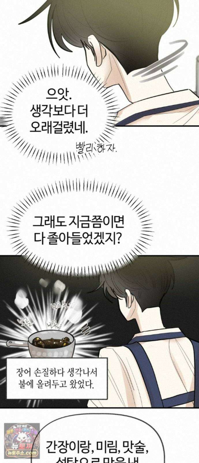 설탕에 곁들인 로맨스 48 반 배정, 참가자 지찬희 님은… 16