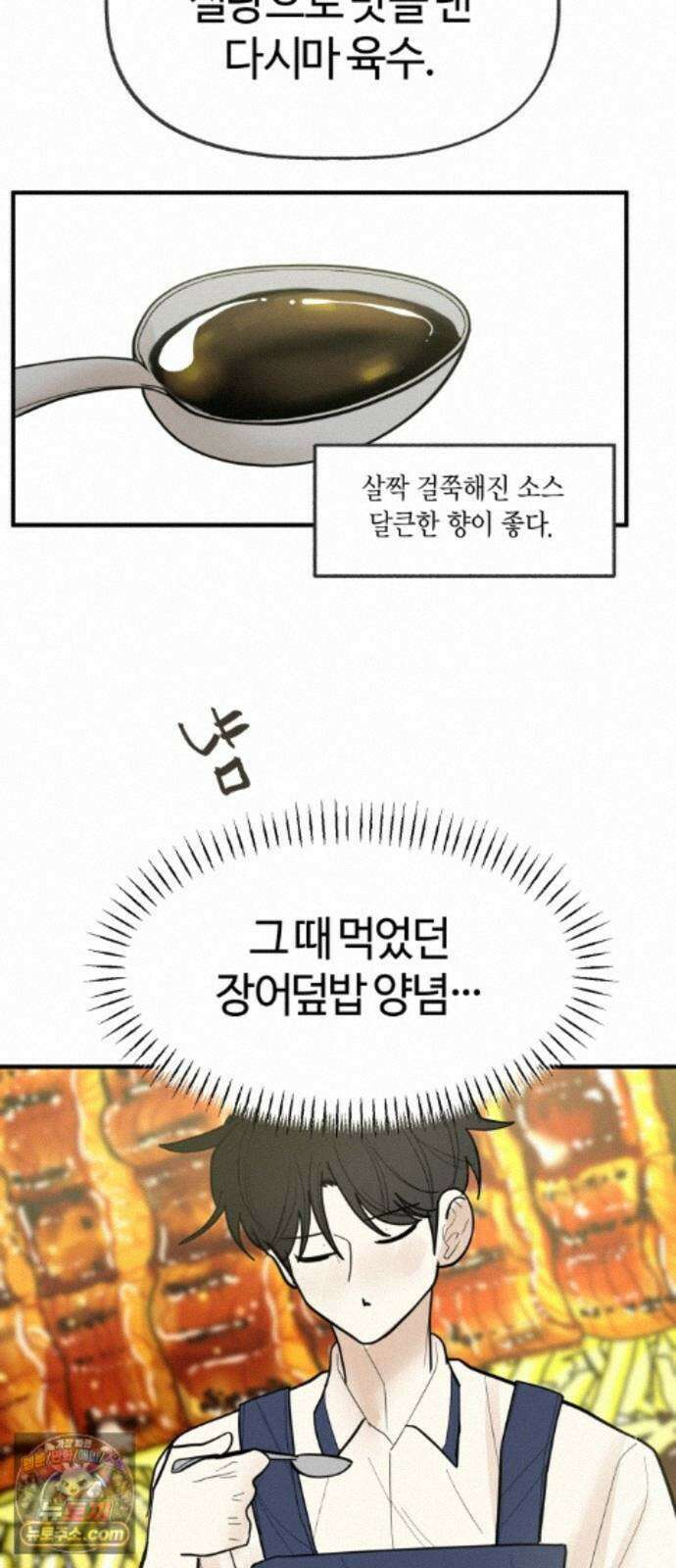 설탕에 곁들인 로맨스 48 반 배정, 참가자 지찬희 님은… 17