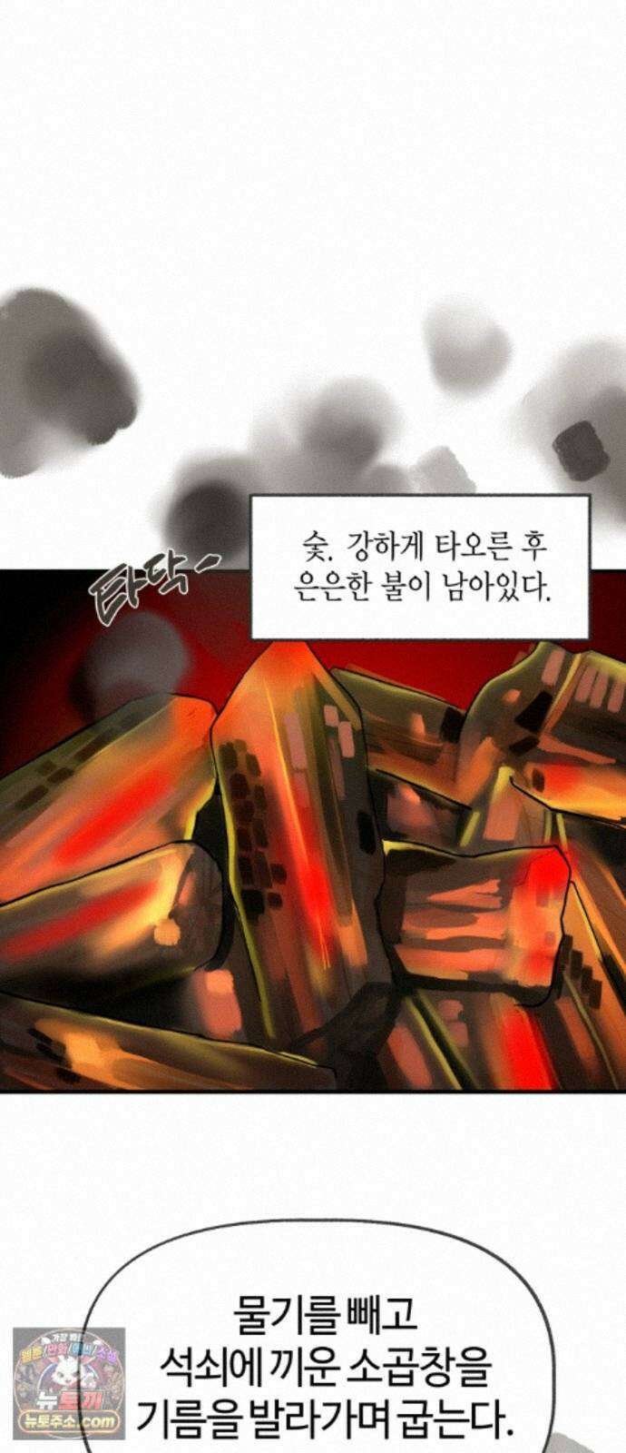 설탕에 곁들인 로맨스 48 반 배정, 참가자 지찬희 님은… 20
