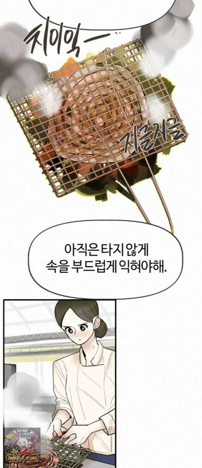 설탕에 곁들인 로맨스 48 반 배정, 참가자 지찬희 님은… 21