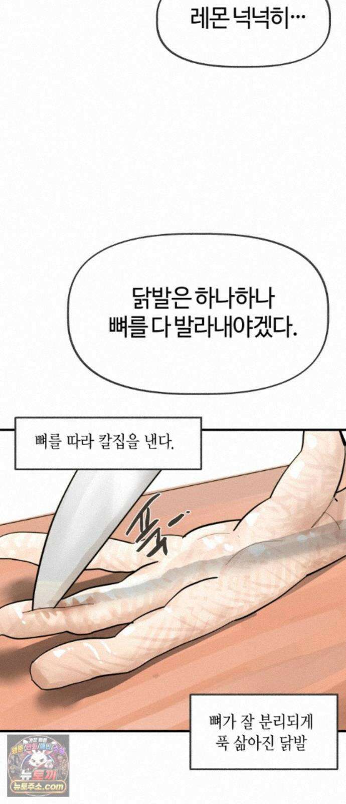설탕에 곁들인 로맨스 48 반 배정, 참가자 지찬희 님은… 23