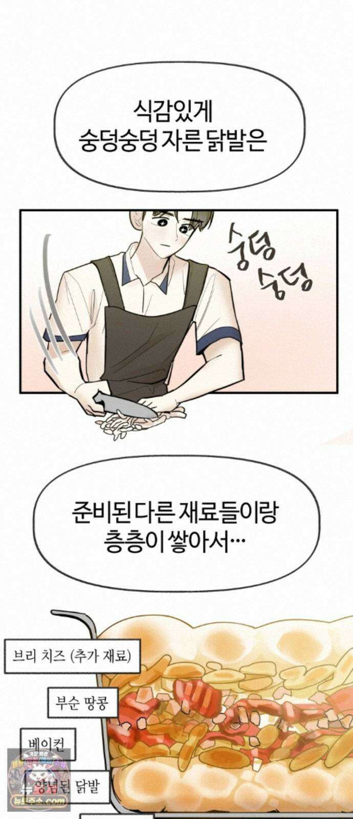 설탕에 곁들인 로맨스 48 반 배정, 참가자 지찬희 님은… 24