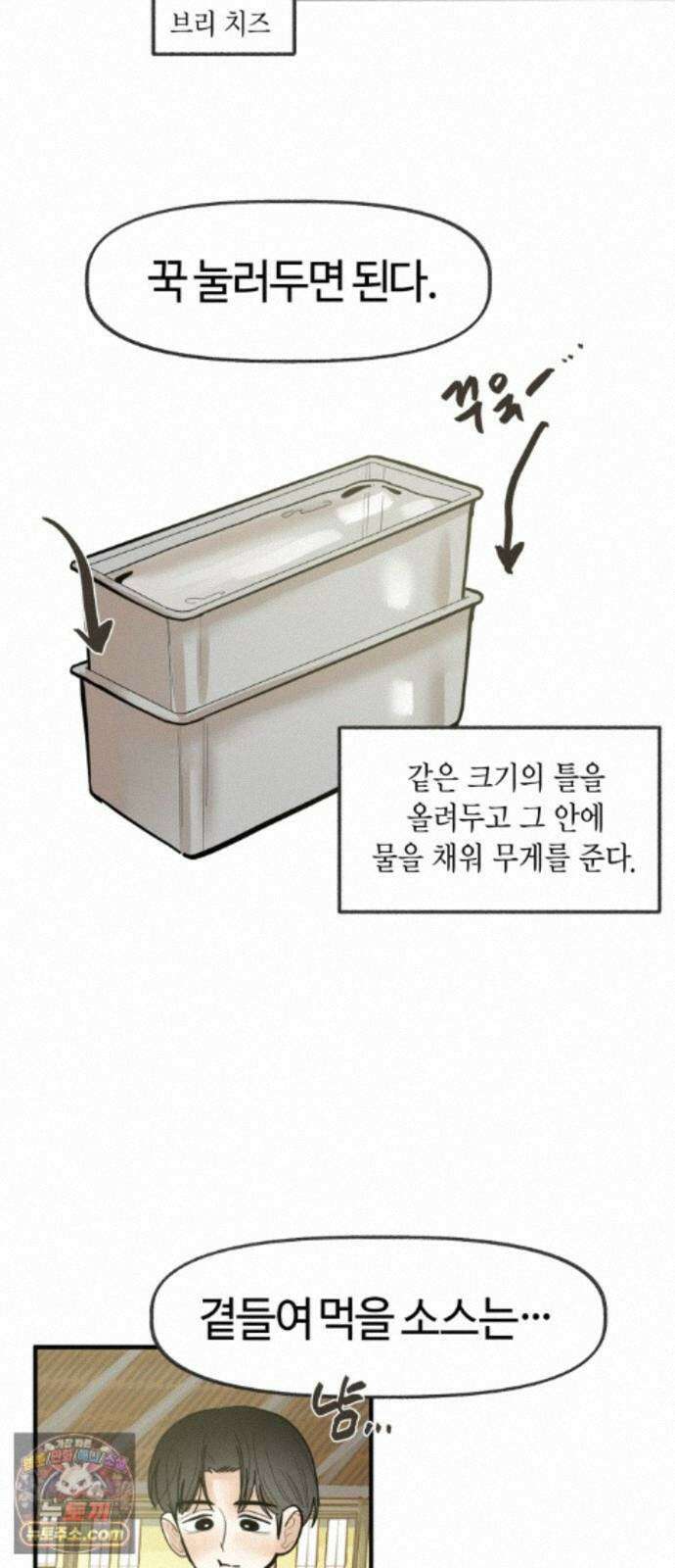 설탕에 곁들인 로맨스 48 반 배정, 참가자 지찬희 님은… 25