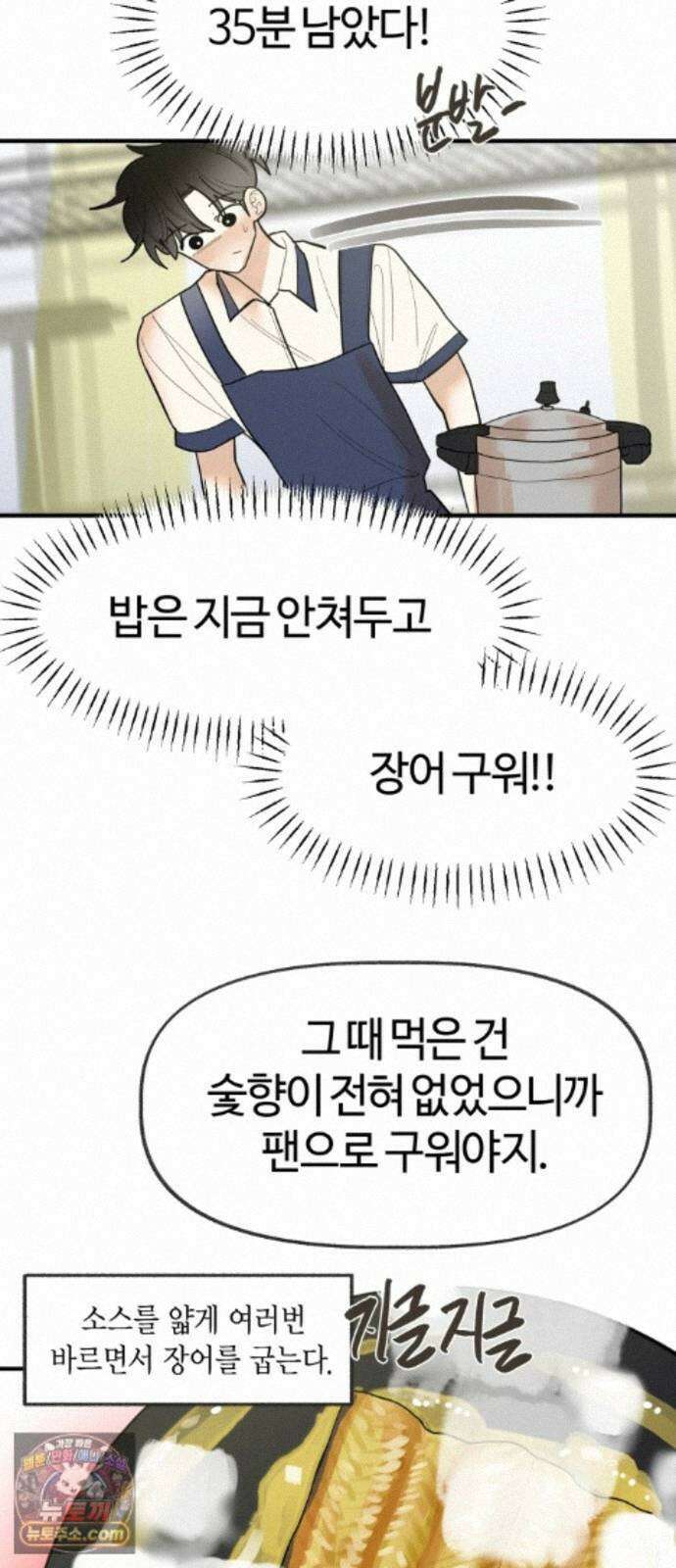 설탕에 곁들인 로맨스 48 반 배정, 참가자 지찬희 님은… 27
