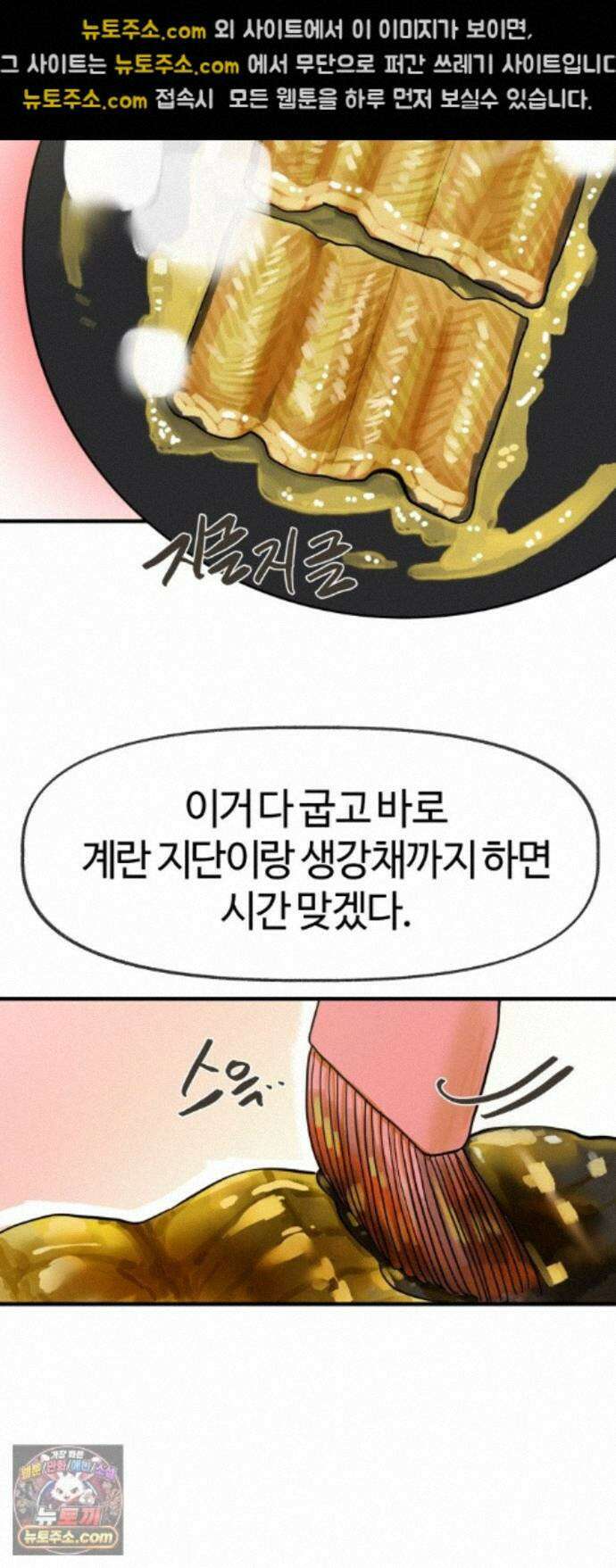 설탕에 곁들인 로맨스 48 반 배정, 참가자 지찬희 님은… 28
