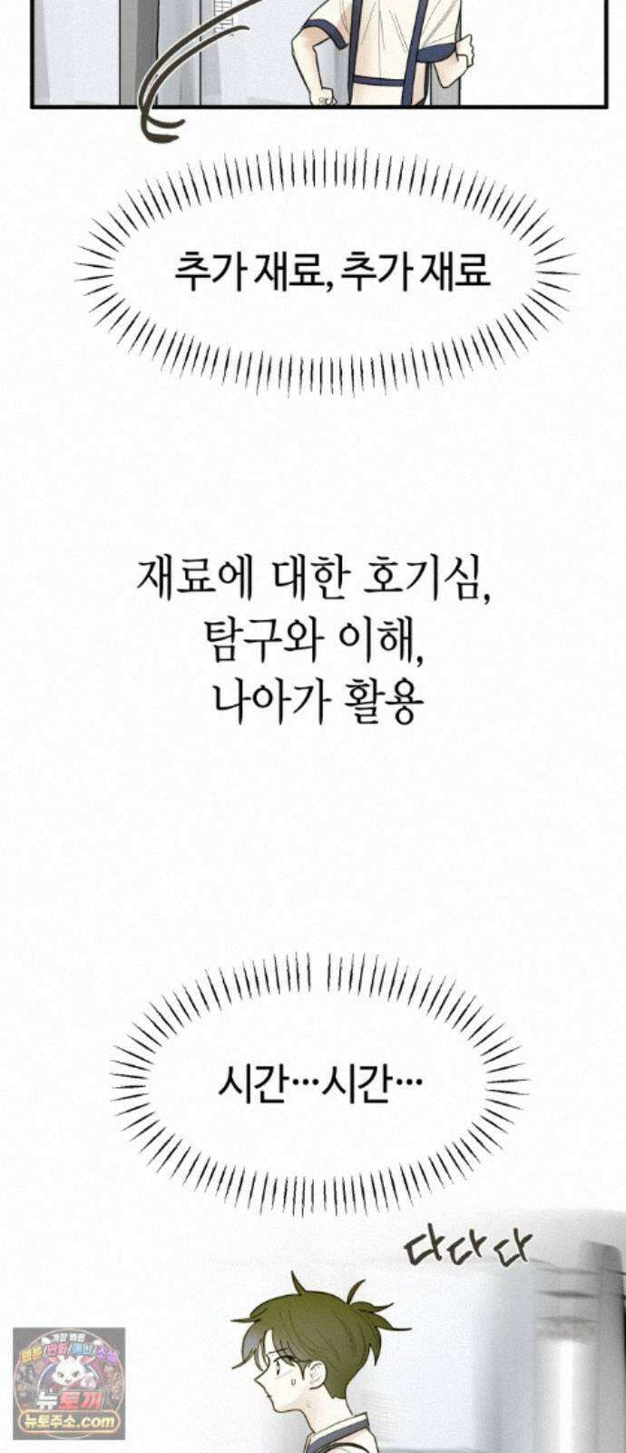 설탕에 곁들인 로맨스 48 반 배정, 참가자 지찬희 님은… 30