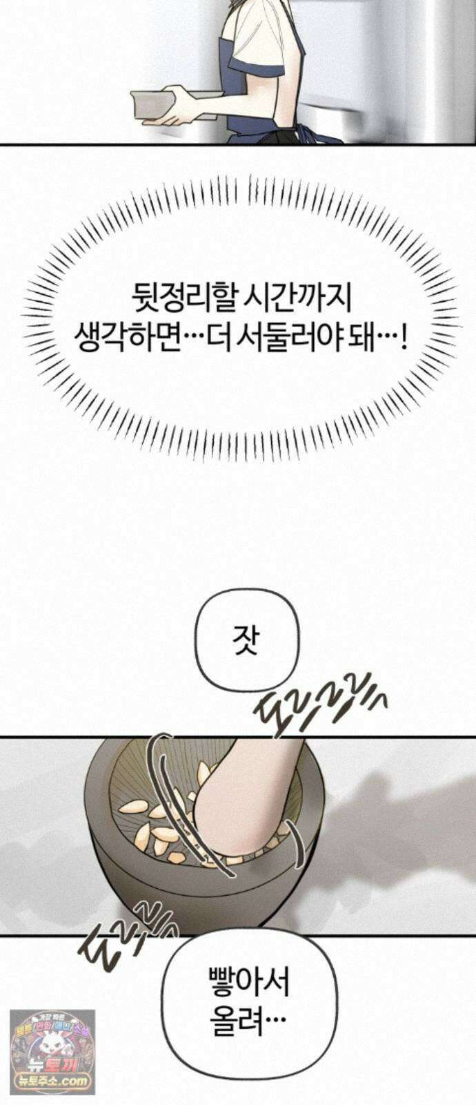 설탕에 곁들인 로맨스 48 반 배정, 참가자 지찬희 님은… 31