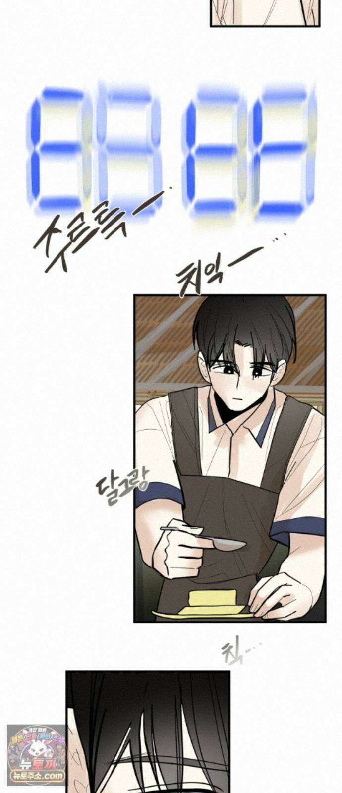 설탕에 곁들인 로맨스 48 반 배정, 참가자 지찬희 님은… 34