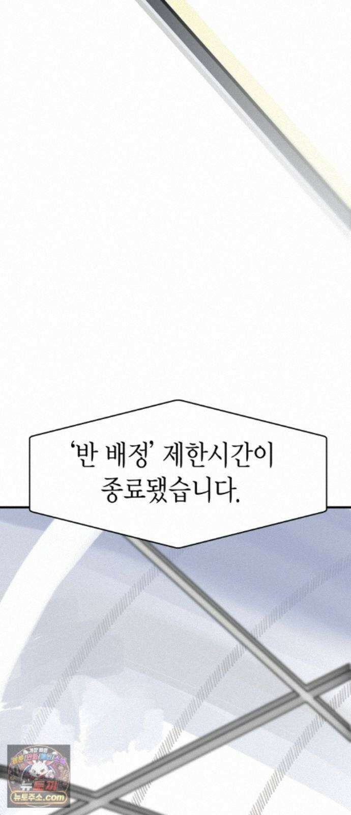 설탕에 곁들인 로맨스 48 반 배정, 참가자 지찬희 님은… 36