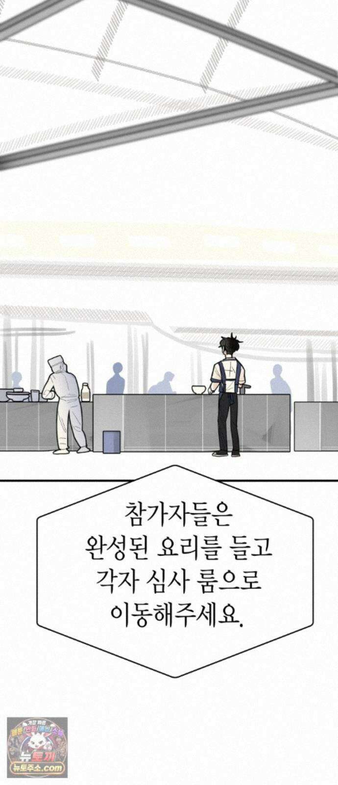 설탕에 곁들인 로맨스 48 반 배정, 참가자 지찬희 님은… 37