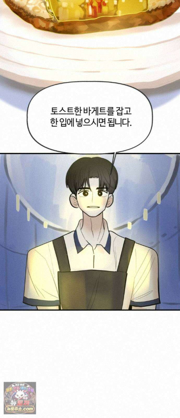 설탕에 곁들인 로맨스 48 반 배정, 참가자 지찬희 님은… 41